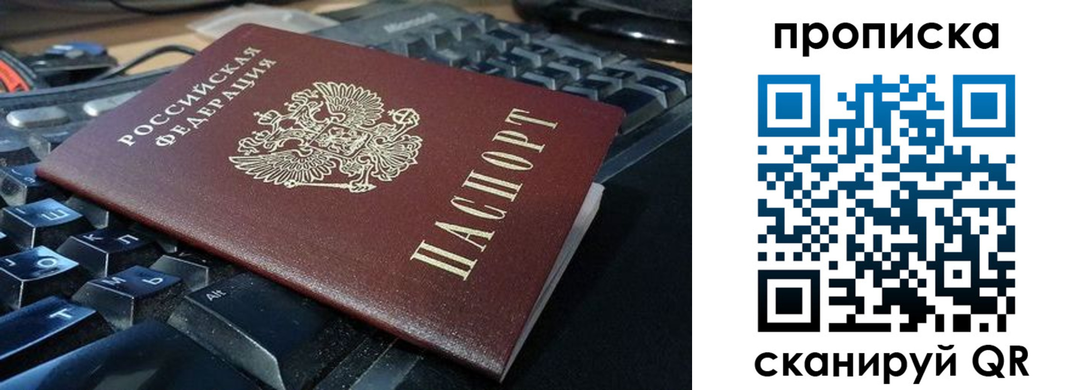 прописка иностранных граждан в Пересвете