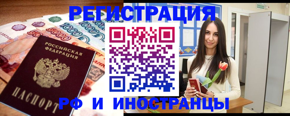 прописка в квартире в Пересвете