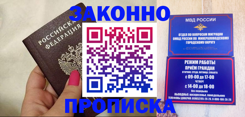 прописка для школы в Пересвете