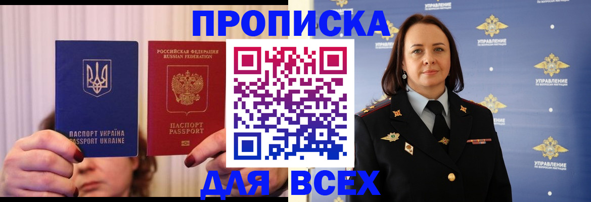 временная регистрация госуслуги в Пересвете