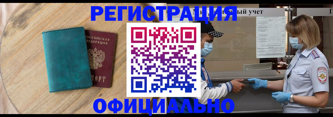 прописка гарантия в Пересвете