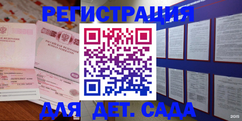 временная регистрация 2025 в Пересвете
