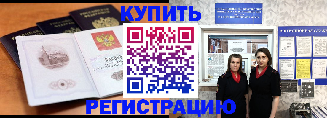 временная регистрация госуслуги в Пересвете